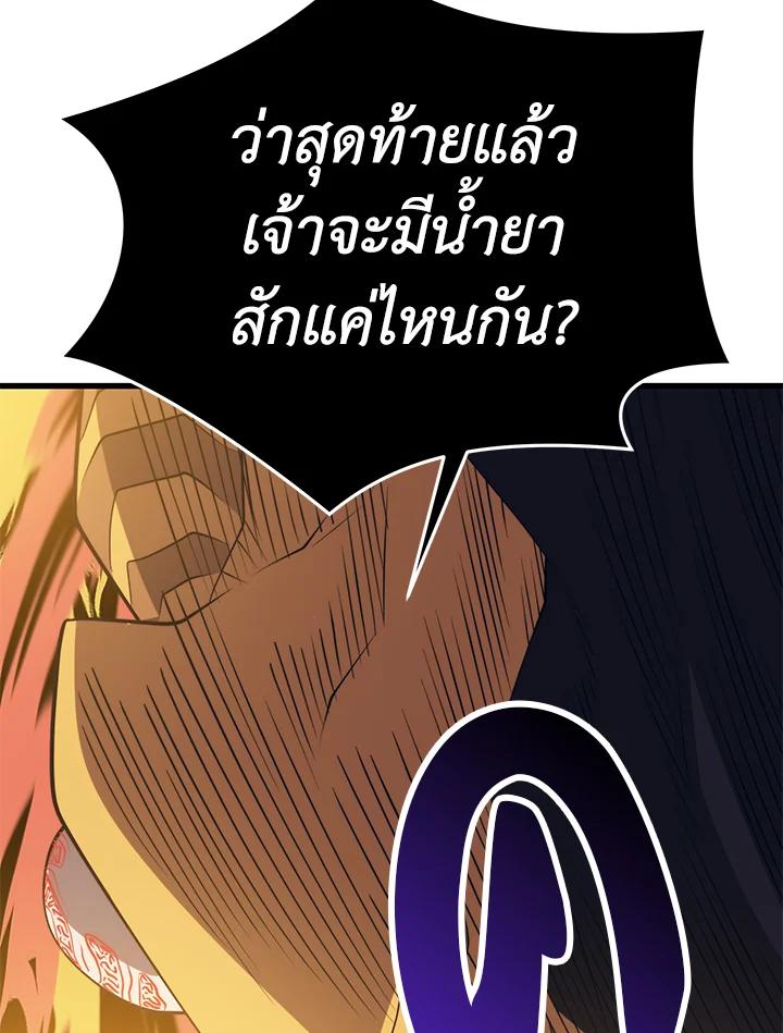 Seoul Station’s Necromancer Chap 88 - Next Chap 89