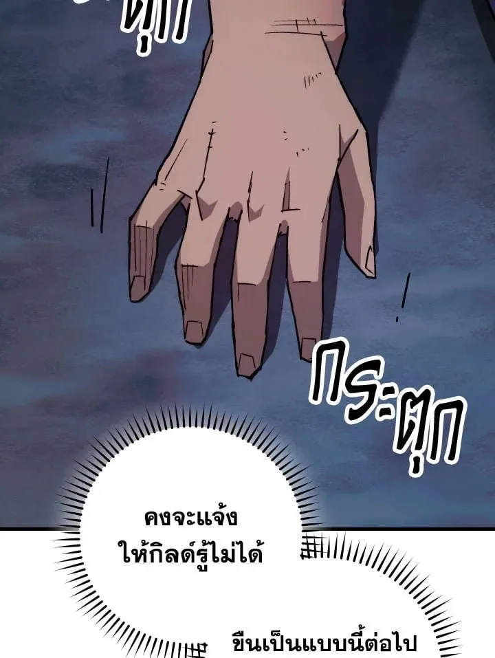 The Hero Returns Chap 74 - Next Chap 75