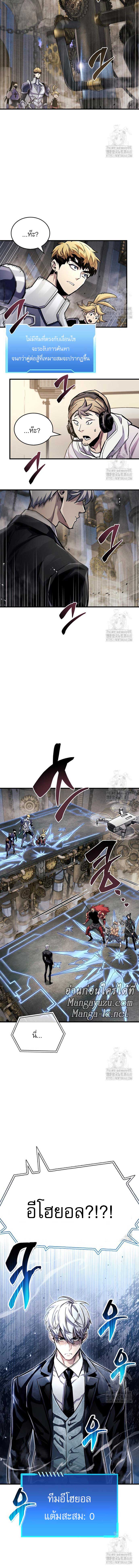 The Player Hides His Past Chap 57 - Next Chap 58