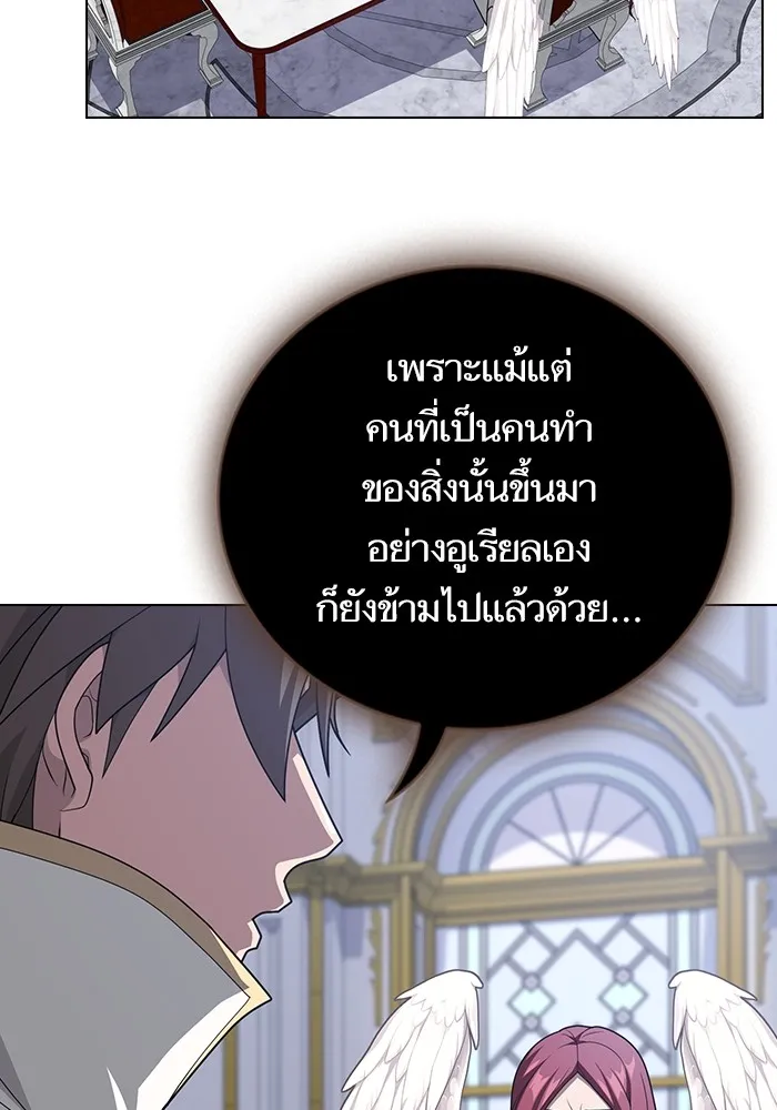 The Tutorial Tower of the Advanced Player – ผู้เล่นขั้นเทพแห่งหอคอยฝึกสอน Chap 196 - Next Chap 197