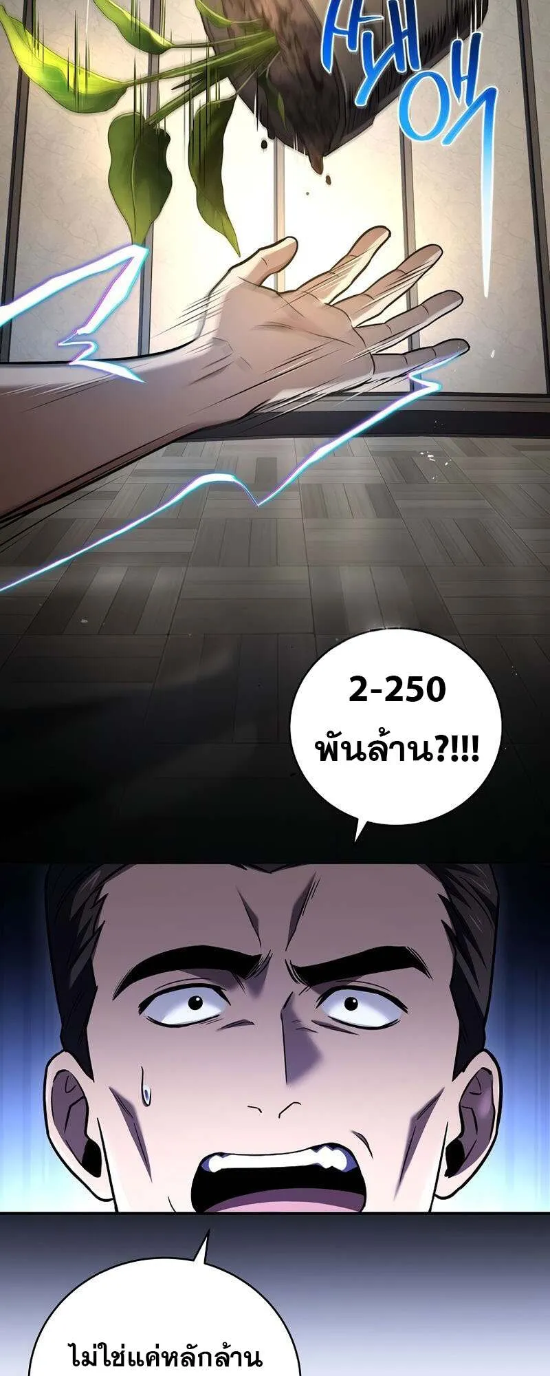 Return of the Frozen Player Chap 151 - Next Chap 152