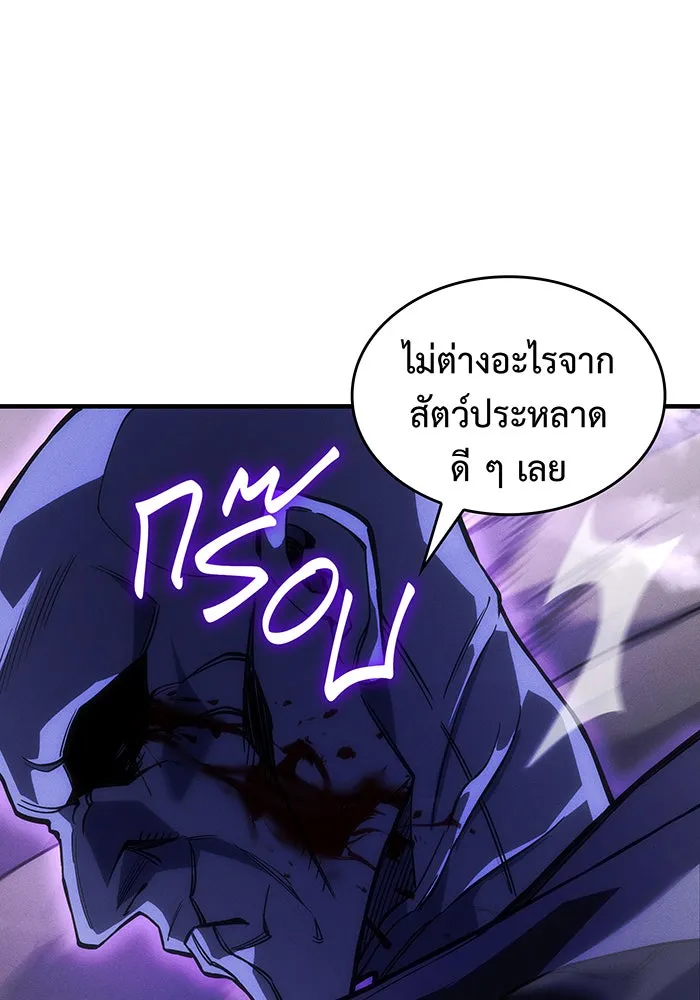 Regressing With the King’s Power – เกิดใหม่พร้อมพลังแห่งราชัน Chap 103 - Next Chap 104
