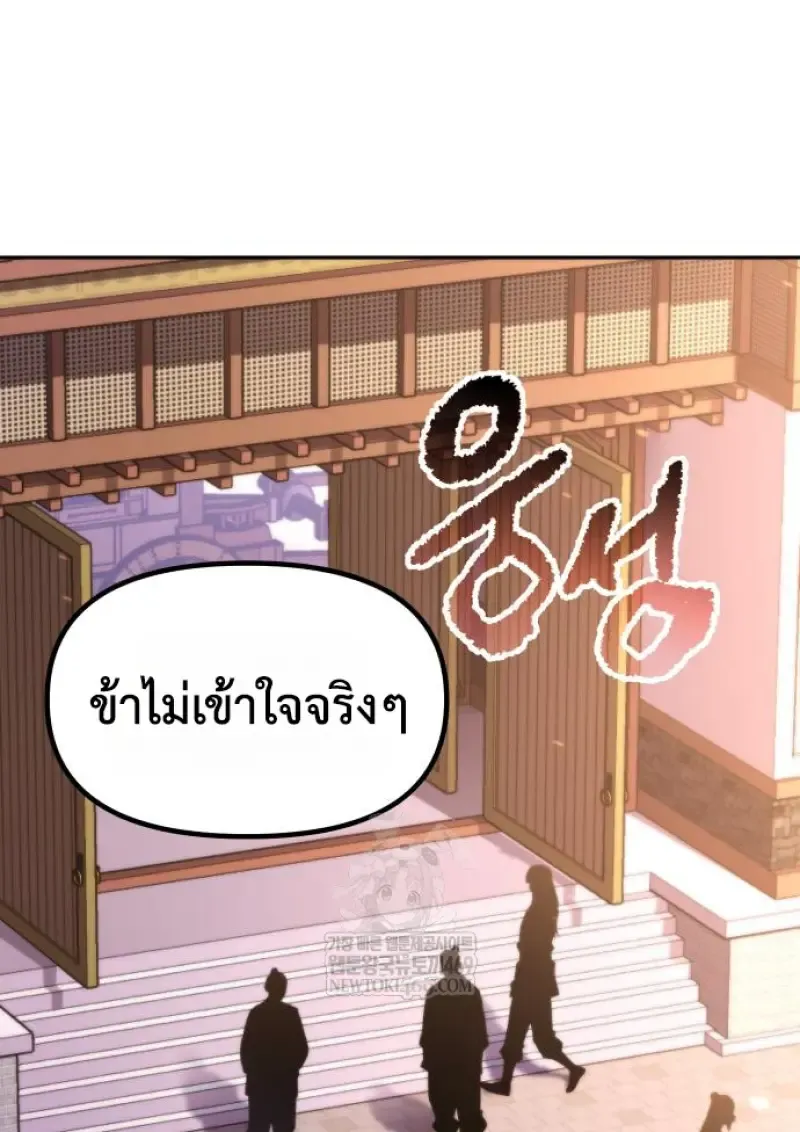 Chronicles of the Demon Faction Chap 149 - Next Chap 150