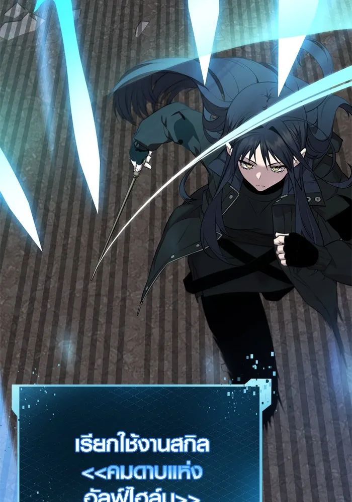 I Obtained a Mythic Item – พลิกชะตาคว้าไอเทมระดับเทพ Chap 122 - Next Chap 123