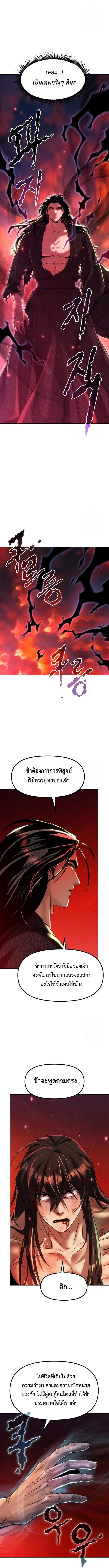Chronicles of the Demon Faction Chap 110 - Next Chap 111
