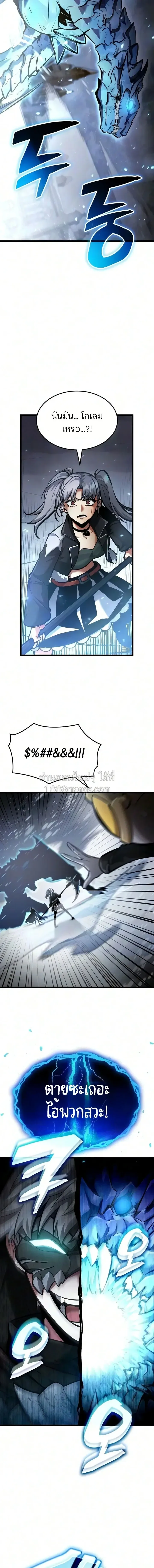 Emperor of Solo Play Chap 73 - Next Chap 74