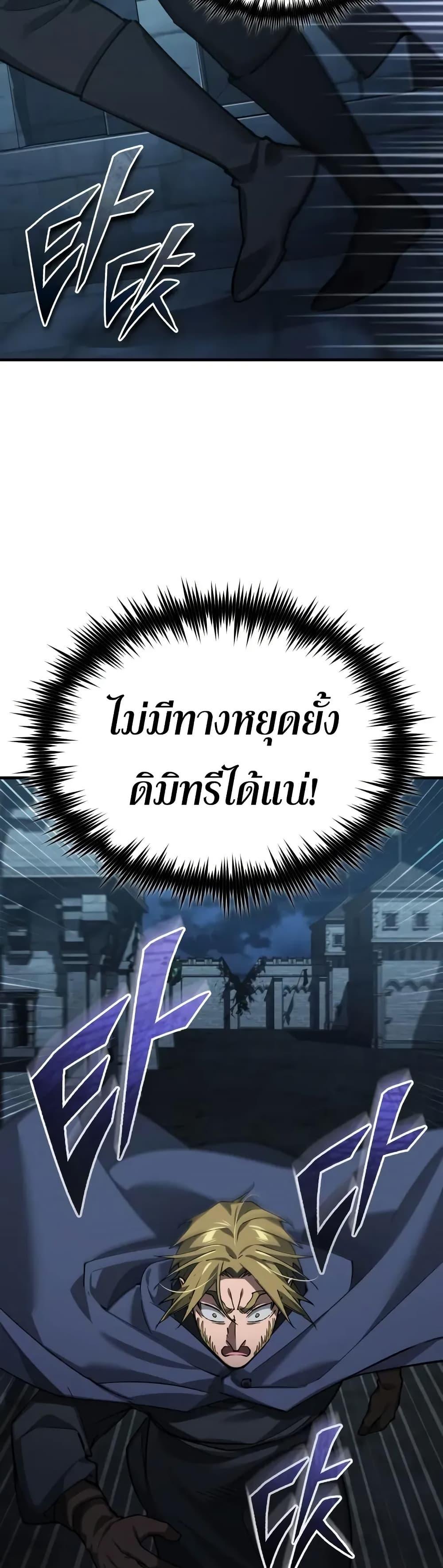 The Heavenly Demon Can’t Live a Normal Life Chap 177 - Next Chap 178