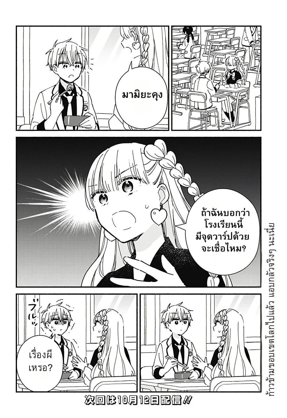 Kono Class ni Gal wa Inai Chap 5 - Next Chap 6