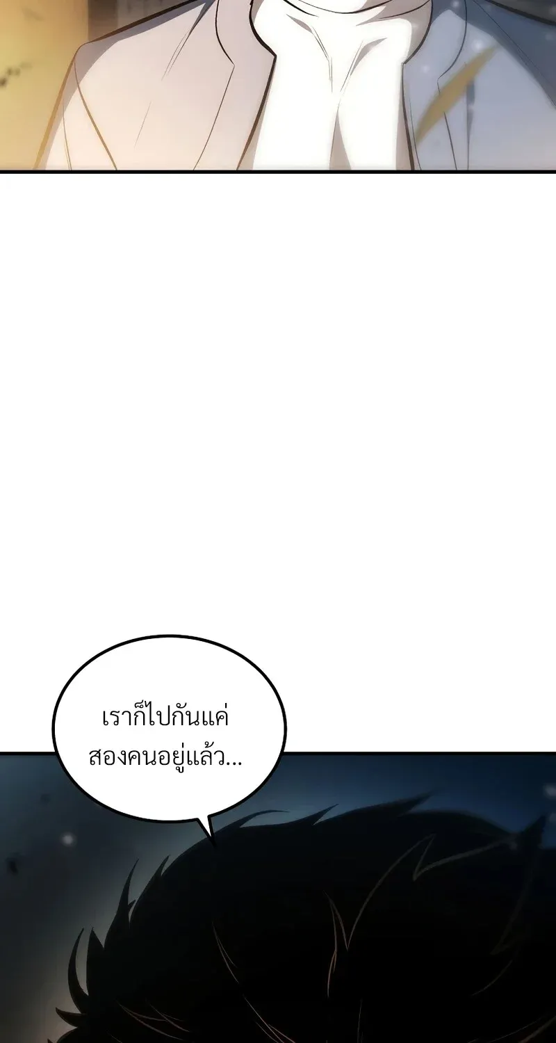The Hero Returns Chap 131 - Next Chap 132
