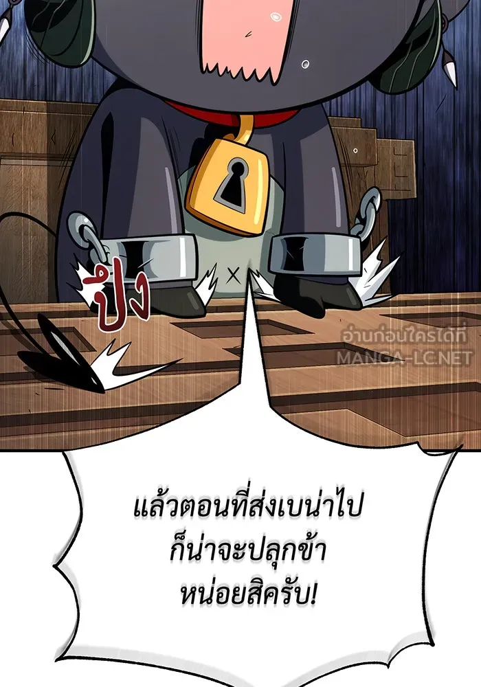 The Dark Magician Transmigrates After 66666 Years – จอมเวทเกิดใหม่ในรอบ 66666 ปี Chap 132 - Next Chap 133