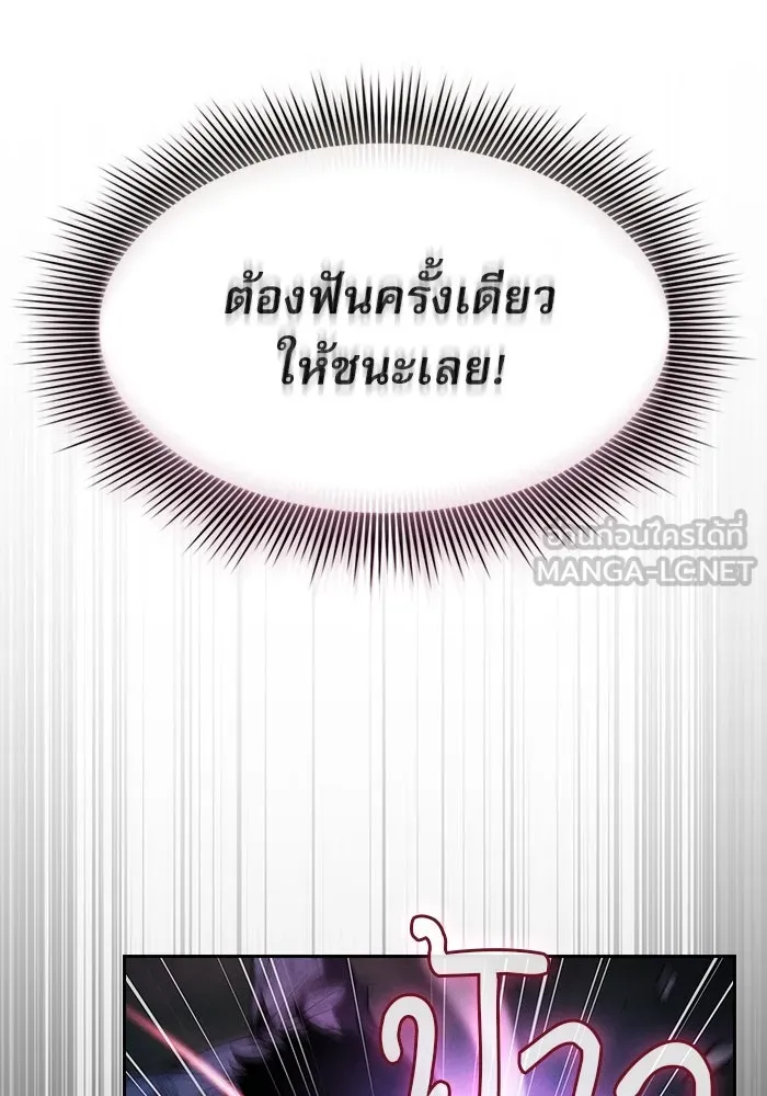 Academy’s Genius Swordmaster – นักดาบอัจฉริยะจากอะคาเดมี Chap 46 - Next Chap 47