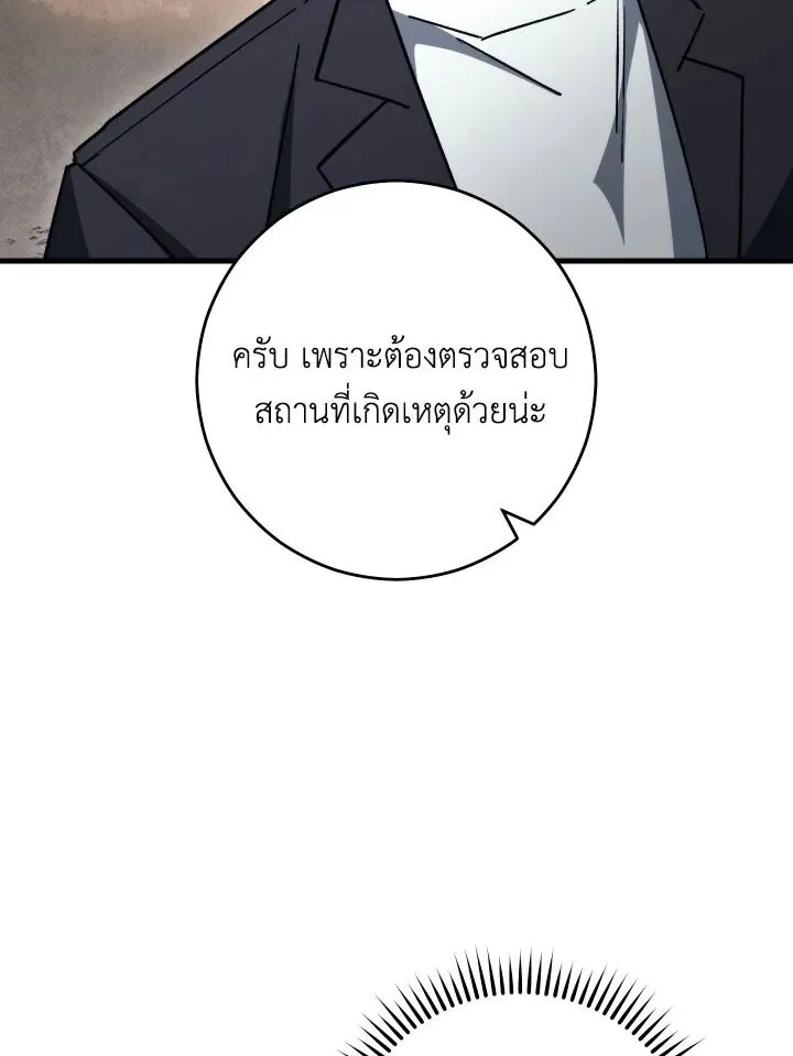 The Hero Returns Chap 77 - Next Chap 78
