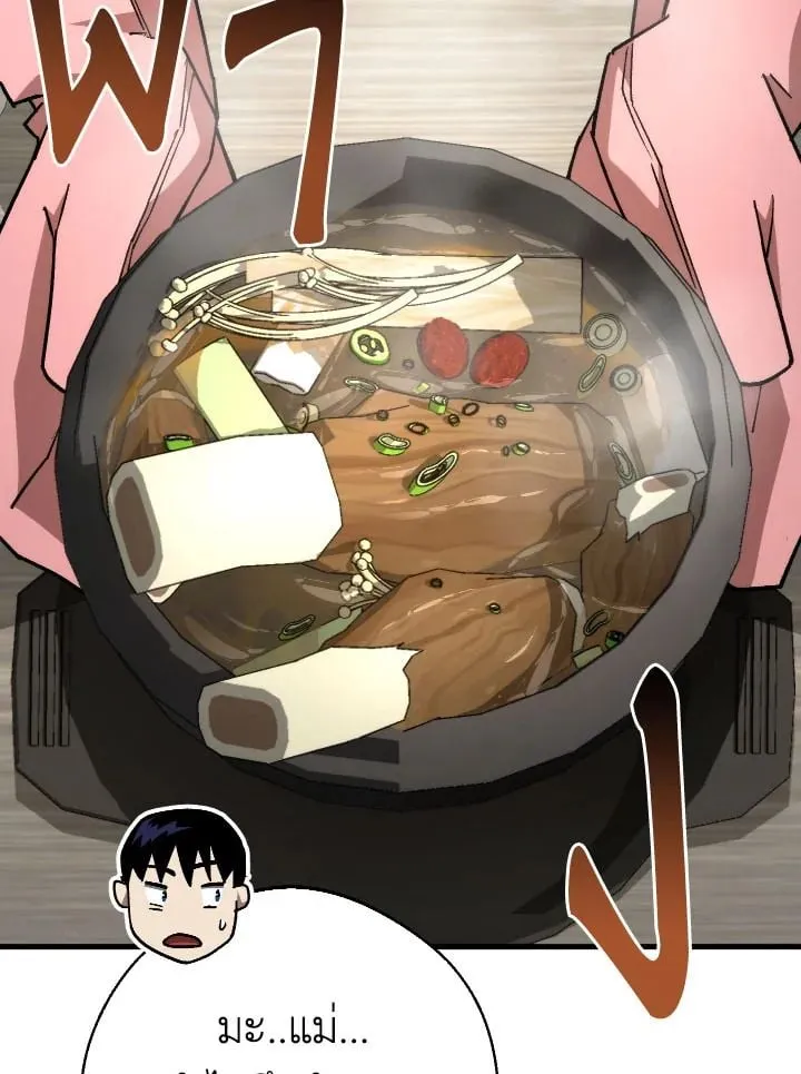 The Hero Returns Chap 75 - Next Chap 76