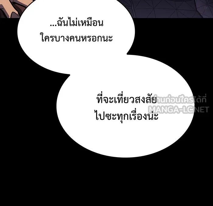 Regressing With the King’s Power – เกิดใหม่พร้อมพลังแห่งราชัน Chap 47 - Next Chap 48