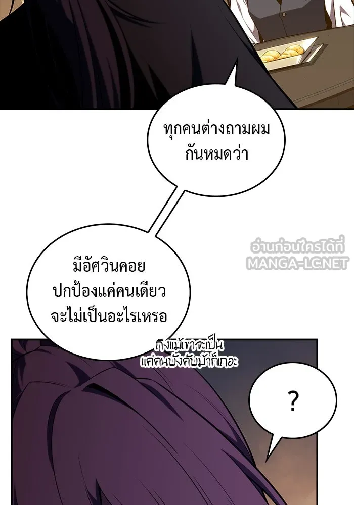 The Regressed Son of a Duke is an Assassin – ลูกชายคนเล็กของดยุกคือมือสังหาร Chap 17 - Next Chap 18