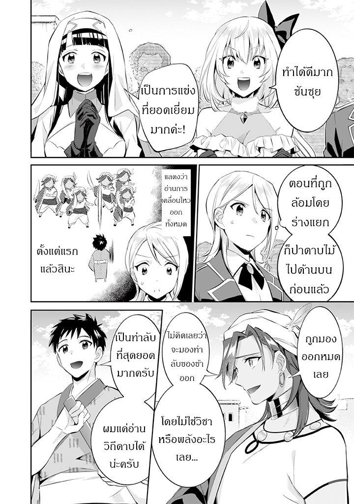 Jimi na Kensei wa Sore Demo Saikyou desu Chap 18 - Next Chap 19