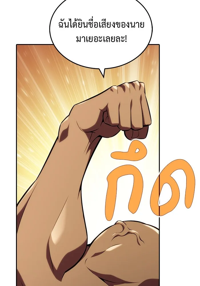 The Regressed Son of a Duke is an Assassin – ลูกชายคนเล็กของดยุกคือมือสังหาร Chap 21 - Next Chap 22