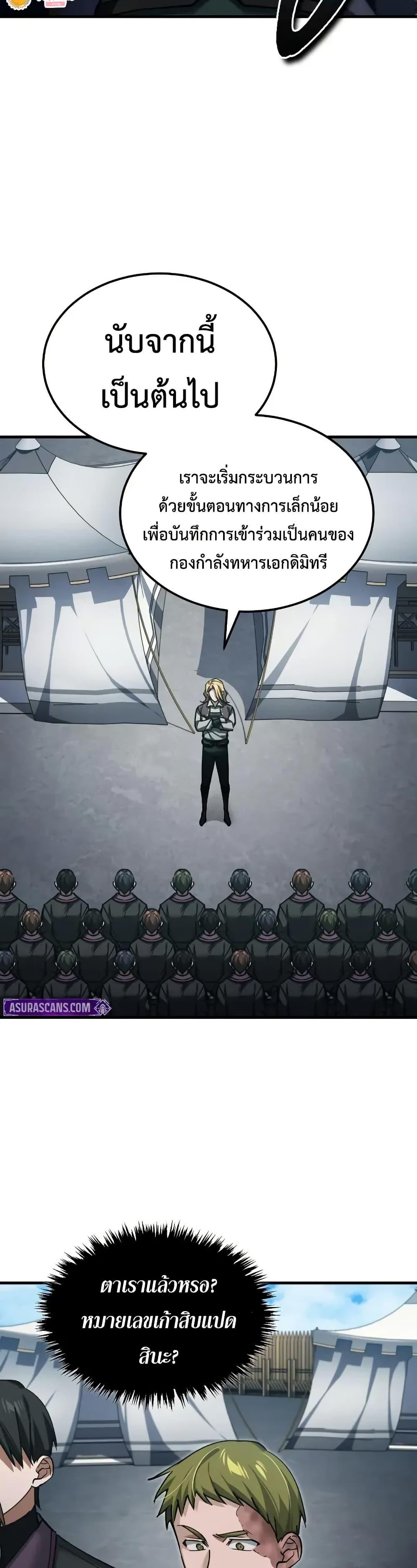 The Heavenly Demon Can’t Live a Normal Life Chap 167 - Next Chap 168