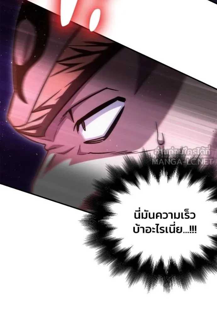 Superhuman Battlefield Chap 147 - Next Chap 148