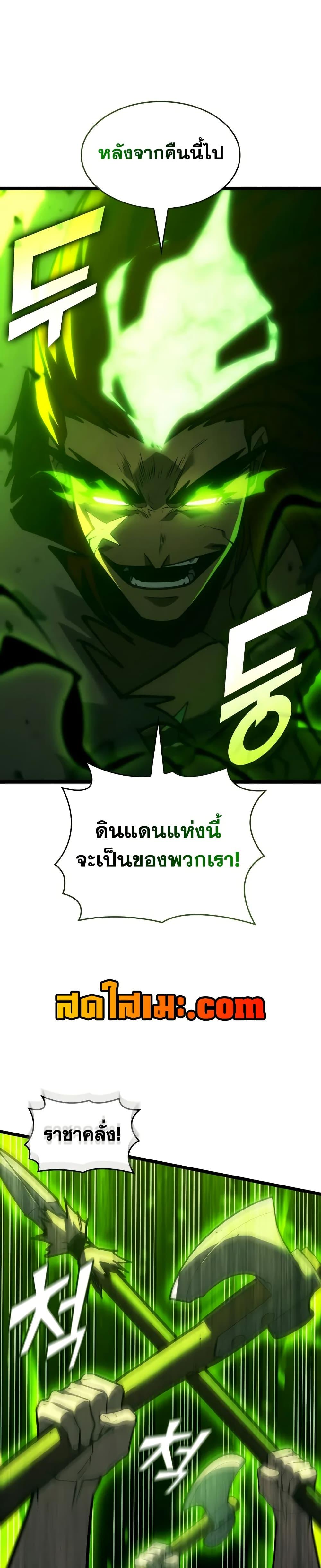 Return of the SSS-Class Ranker Chap 149 - Next Chap 150