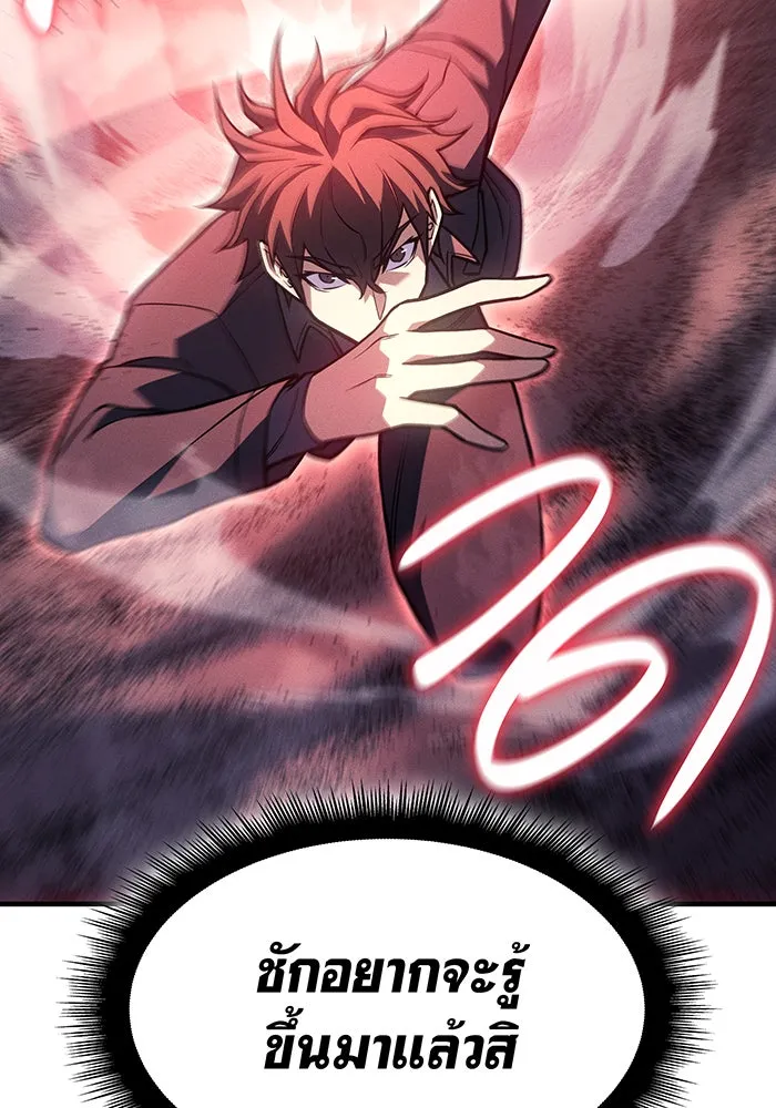 Regressing With the King’s Power – เกิดใหม่พร้อมพลังแห่งราชัน Chap 98 - Next Chap 99
