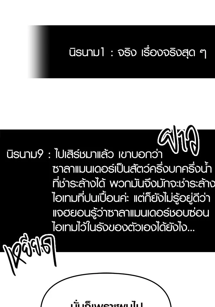 I Obtained a Mythic Item – พลิกชะตาคว้าไอเทมระดับเทพ Chap 74 - Next Chap 75