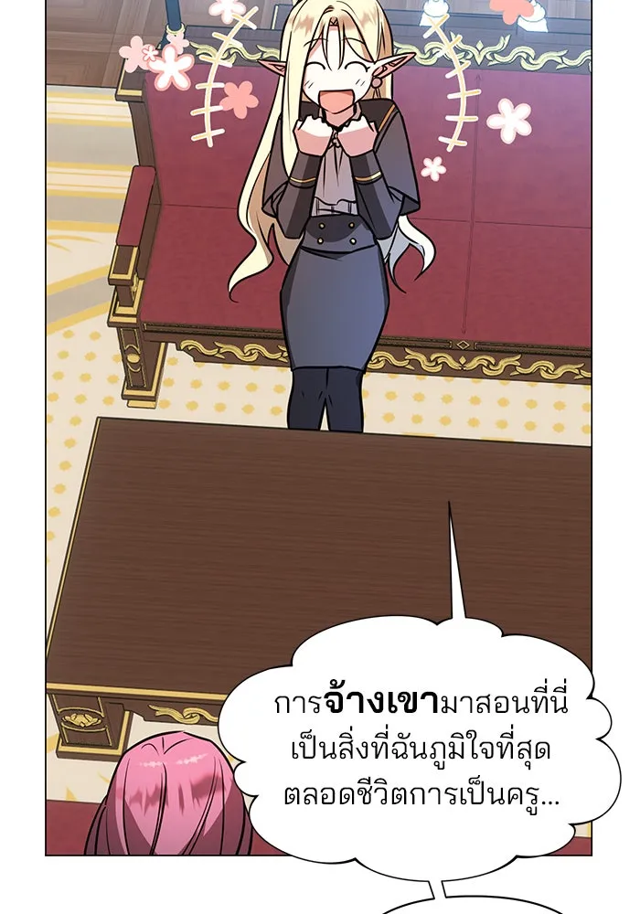 The Academy Is Doomed Chap 62 - Next Chap 63