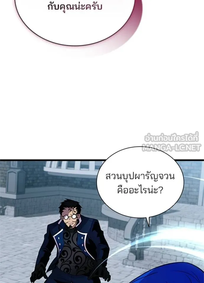 Villain To Kill Chap 169 - Next Chap 170