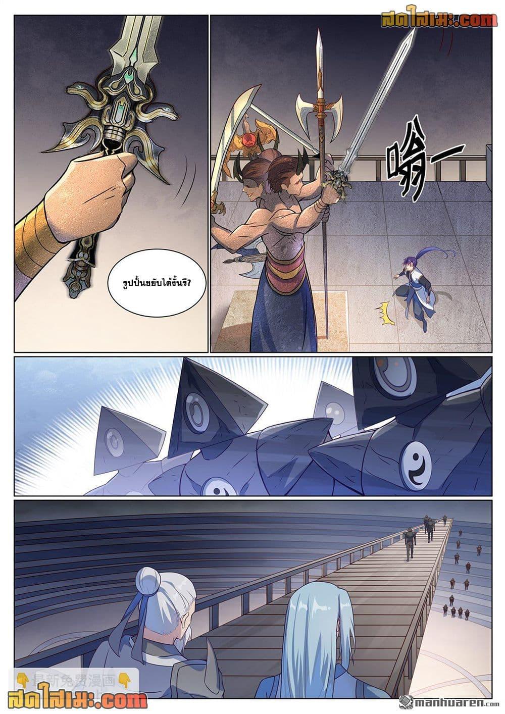 Bailian Chengshen Chap 1117 - Next Chap 1118