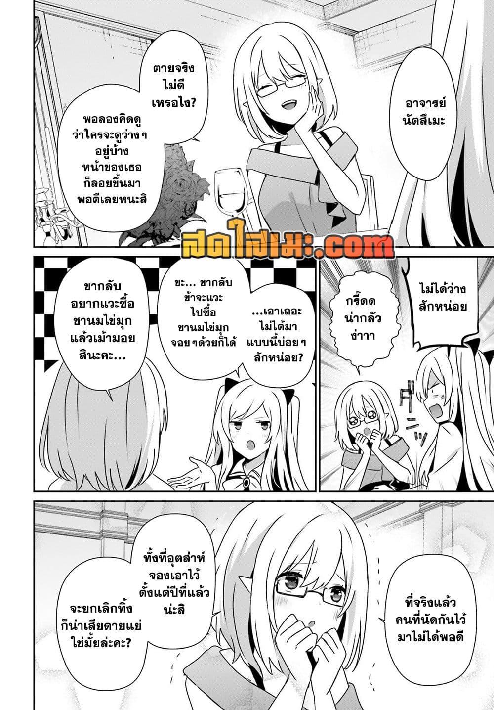 Kage no Jitsuryokusha ni Naritakute! อยากเป็นพลังในเงามืด Chap 76 - Next Chap 77