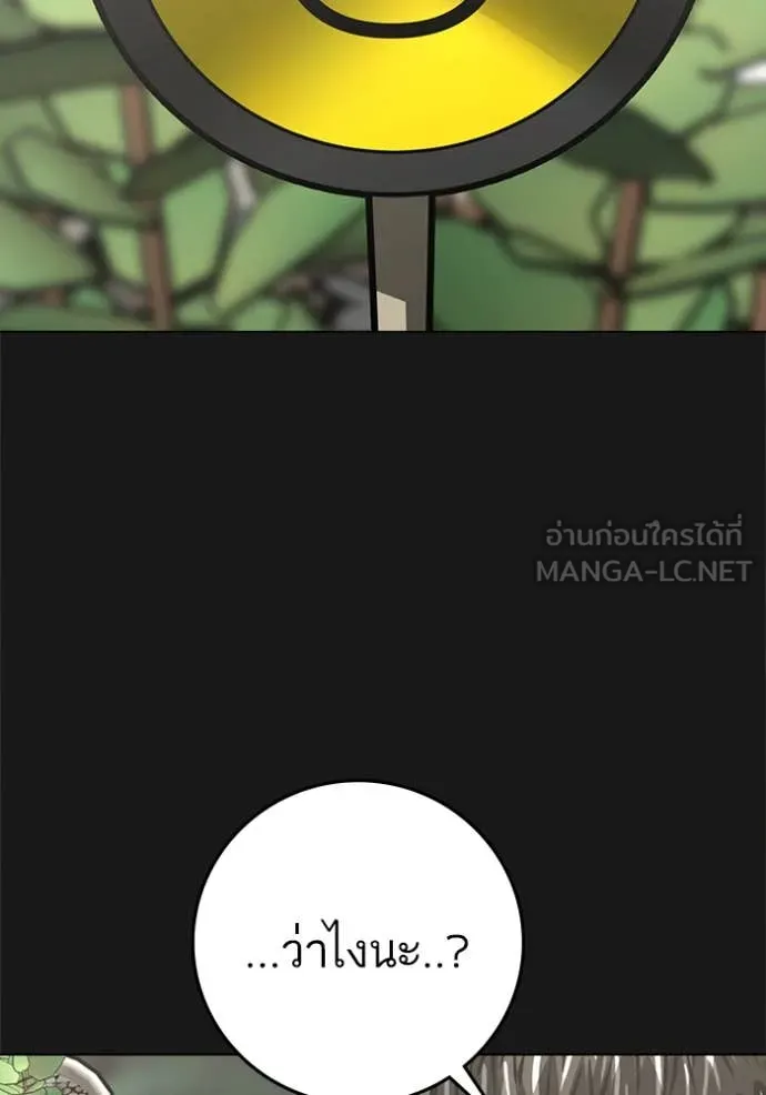 Reality Quest Chap 191 - Next Chap 192