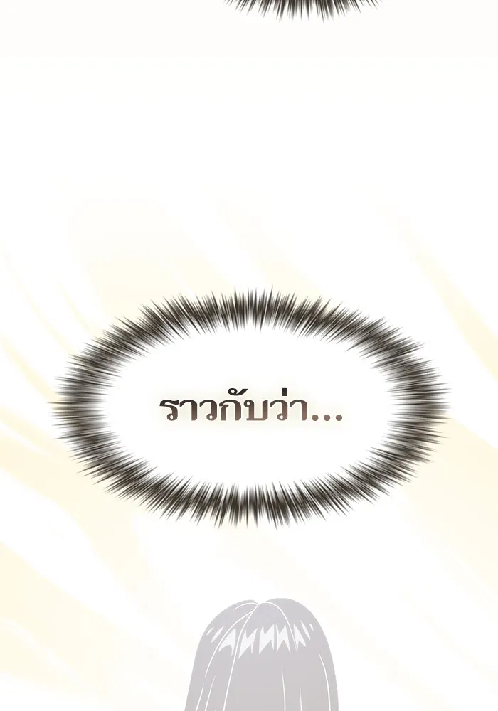 The Tutorial Tower of the Advanced Player – ผู้เล่นขั้นเทพแห่งหอคอยฝึกสอน Chap 213 - Next Chap 214