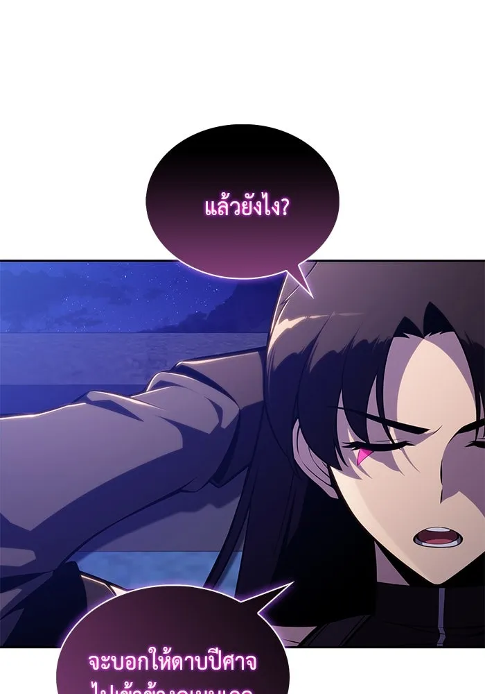 The Regressed Son of a Duke is an Assassin – ลูกชายคนเล็กของดยุกคือมือสังหาร Chap 54 - Next Chap 55