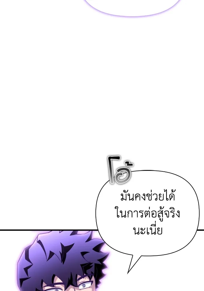 Superhuman Battlefield Chap 100 - Next Chap 101