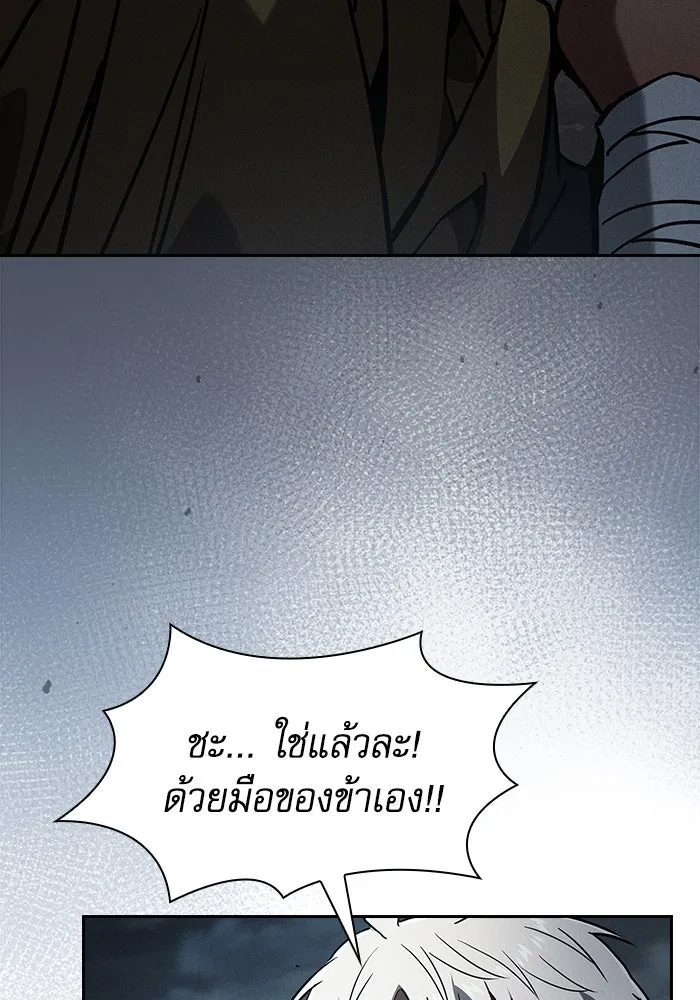 Academy’s Genius Swordmaster – นักดาบอัจฉริยะจากอะคาเดมี Chap 109 - Next Chap 110