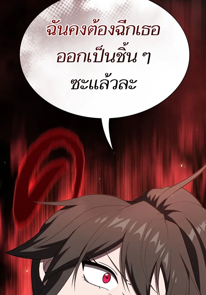 The Tutorial Tower of the Advanced Player – ผู้เล่นขั้นเทพแห่งหอคอยฝึกสอน Chap 138 - Next Chap 139