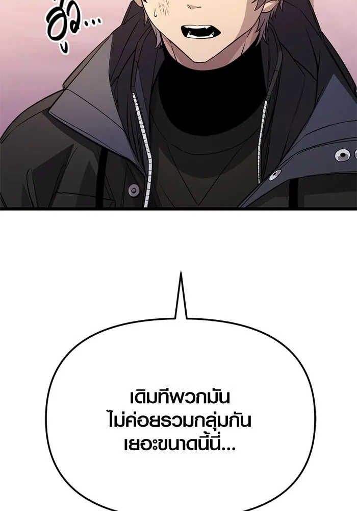 I Obtained a Mythic Item – พลิกชะตาคว้าไอเทมระดับเทพ Chap 113 - Next Chap 114