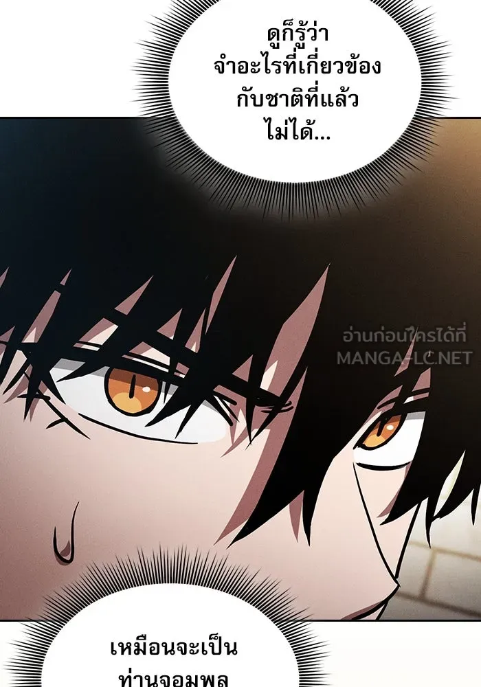 Academy’s Genius Swordmaster – นักดาบอัจฉริยะจากอะคาเดมี Chap 22 - Next Chap 23