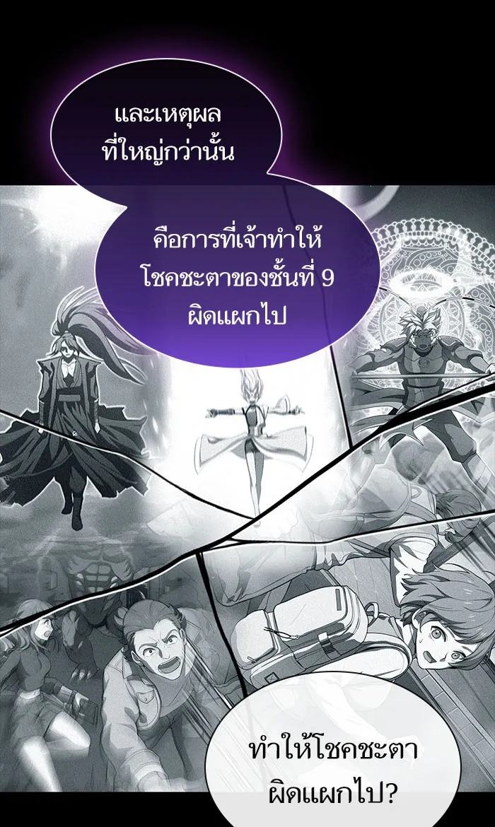 The Tutorial Tower of the Advanced Player – ผู้เล่นขั้นเทพแห่งหอคอยฝึกสอน Chap 99 - Next Chap 100