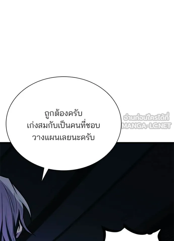 Villain To Kill Chap 223 - Next Chap 224