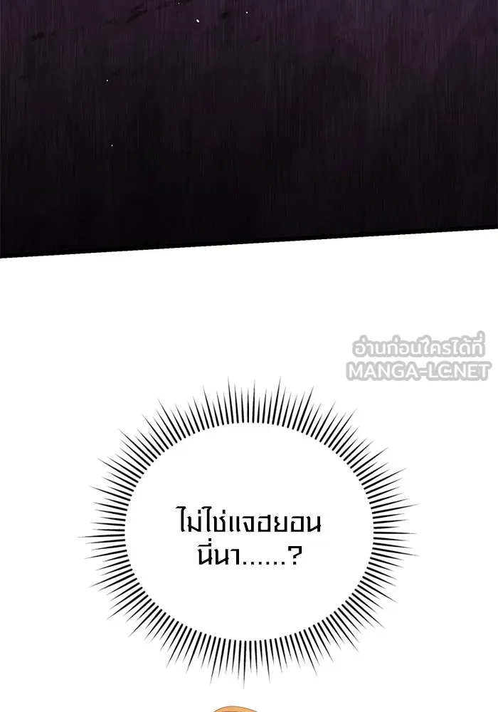 I Obtained a Mythic Item – พลิกชะตาคว้าไอเทมระดับเทพ Chap 117 - Next Chap 118