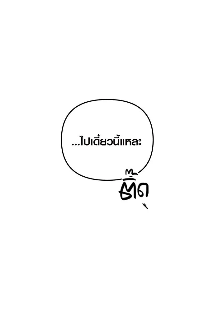 I Obtained a Mythic Item – พลิกชะตาคว้าไอเทมระดับเทพ Chap 85 - Next Chap 86
