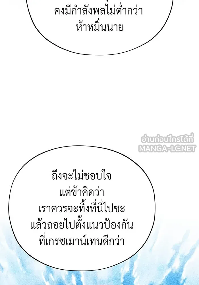 The Dark Magician Transmigrates After 66666 Years – จอมเวทเกิดใหม่ในรอบ 66666 ปี Chap 137 - Next Chap 138