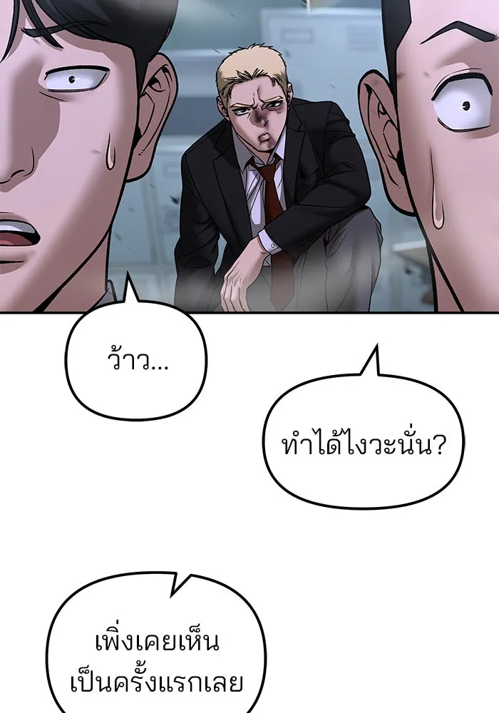 The Bully in Charge Chap 179 - Next Chap 180