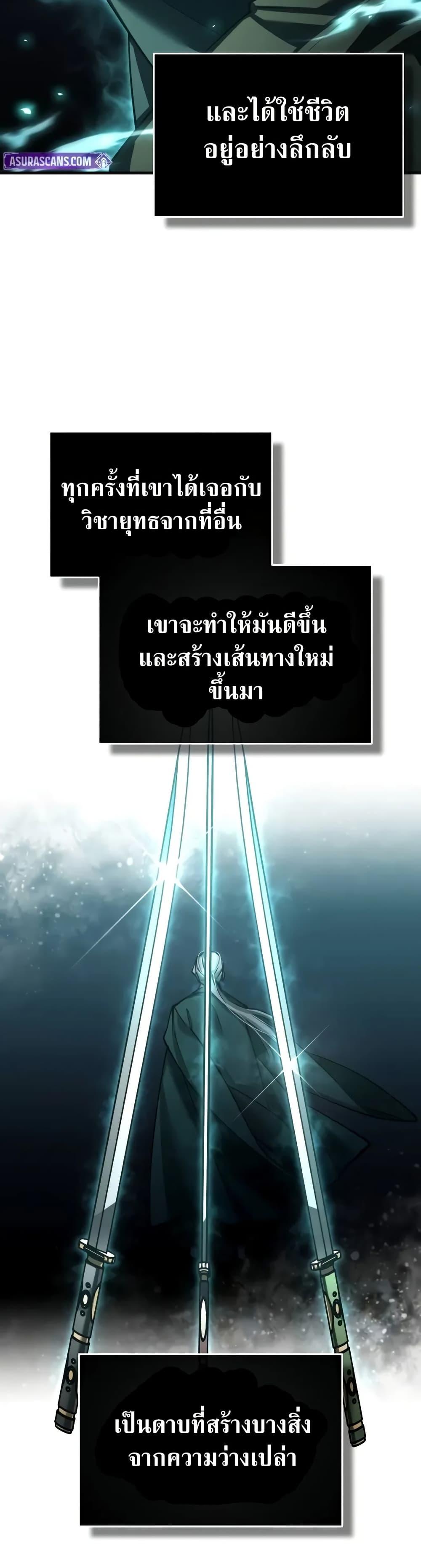 The Heavenly Demon Can’t Live a Normal Life Chap 164 - Next Chap 165