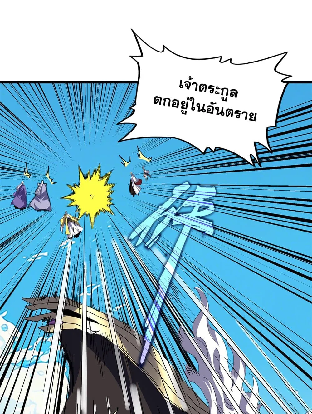 Magic Emperor Chap 768 - Next Chap 769