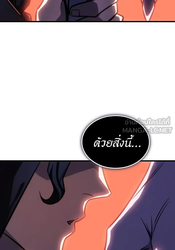 Regressing With the King’s Power – เกิดใหม่พร้อมพลังแห่งราชัน Chap 37 - Next Chap 38
