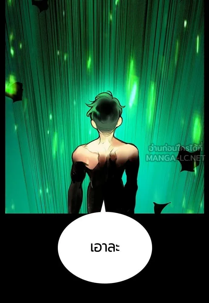 Jungle Juice Chap 183 - Next Chap 184