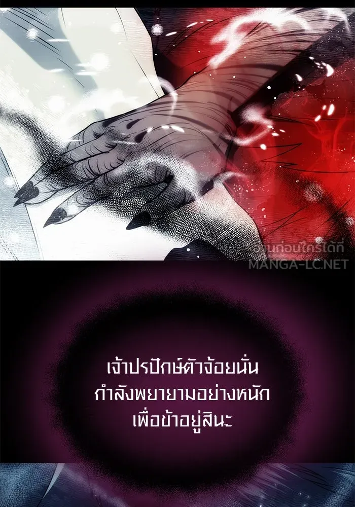 I Obtained a Mythic Item – พลิกชะตาคว้าไอเทมระดับเทพ Chap 42 - Next Chap 43
