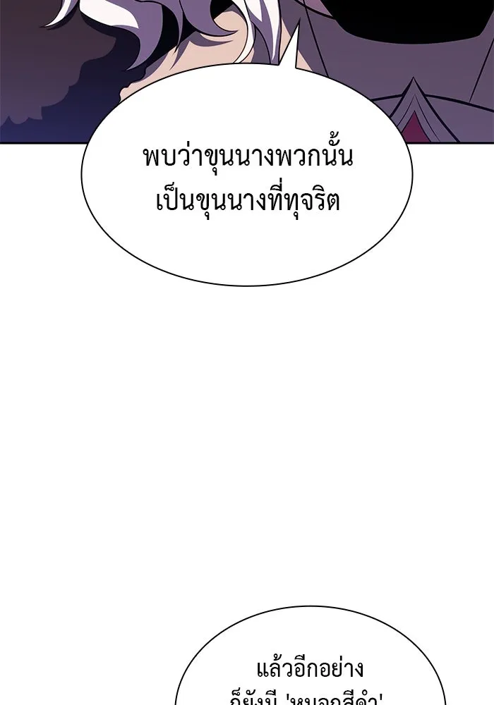 The Regressed Son of a Duke is an Assassin – ลูกชายคนเล็กของดยุกคือมือสังหาร Chap 9 - Next Chap 10